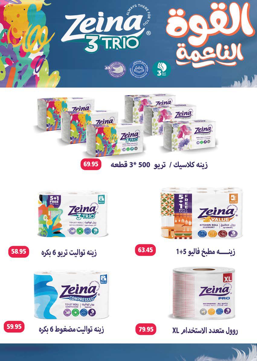 saudi offers from 17oct to 3nov 2024 عروض سعودى من 17 أكتوبر حتى 3 نوفمبر 2024 صفحة رقم 39